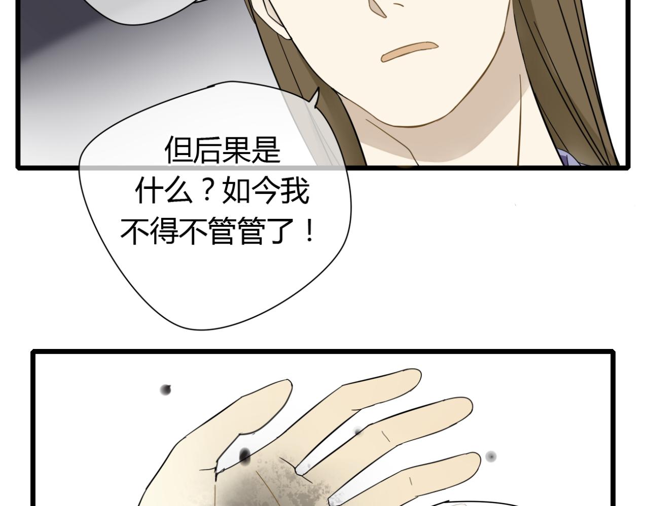 第19话 谁能救清儿的性命？18