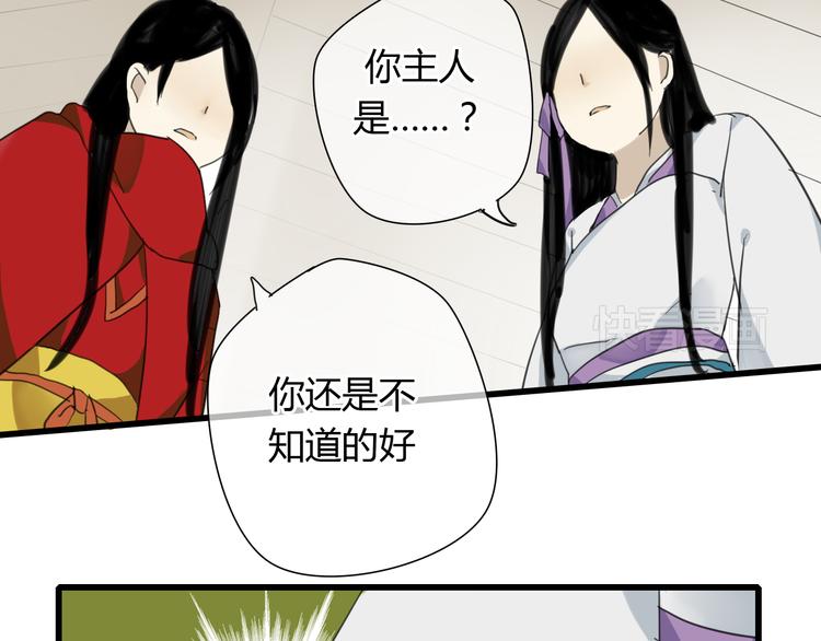第7话 灵绝为何不认得我？23