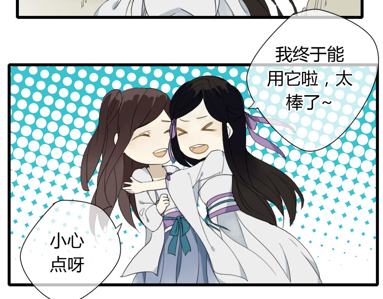 第15话 出师不利 法器被没收17