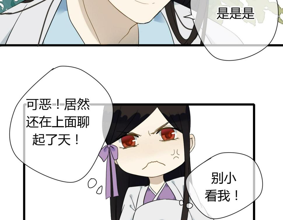 第16话 一切都是孽缘6