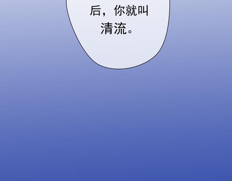 第1+2话 陌上人如玉，公子世无双74