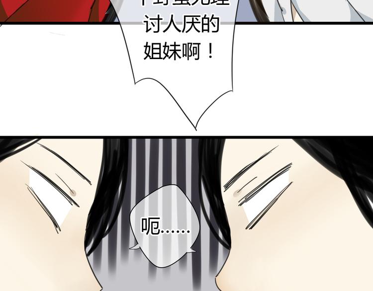 第7话 灵绝为何不认得我？14