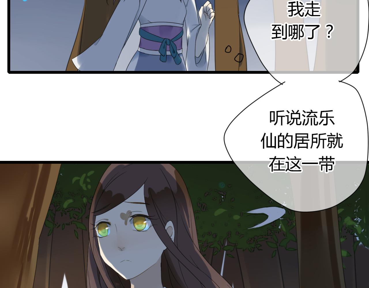 第12话 墨尘子爱的人是...13