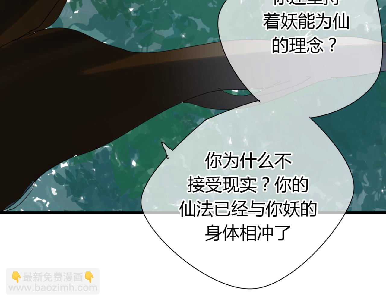 第12话 墨尘子爱的人是...22