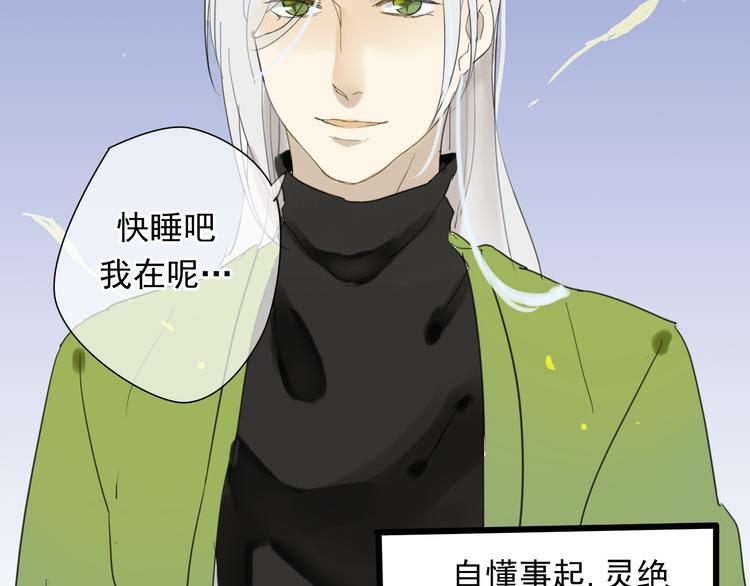 第1+2话 陌上人如玉，公子世无双31