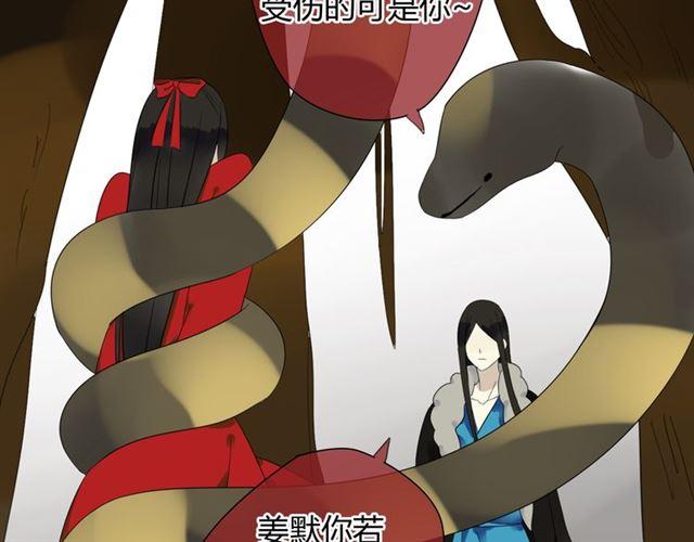 第30话 蛇妖作恶34