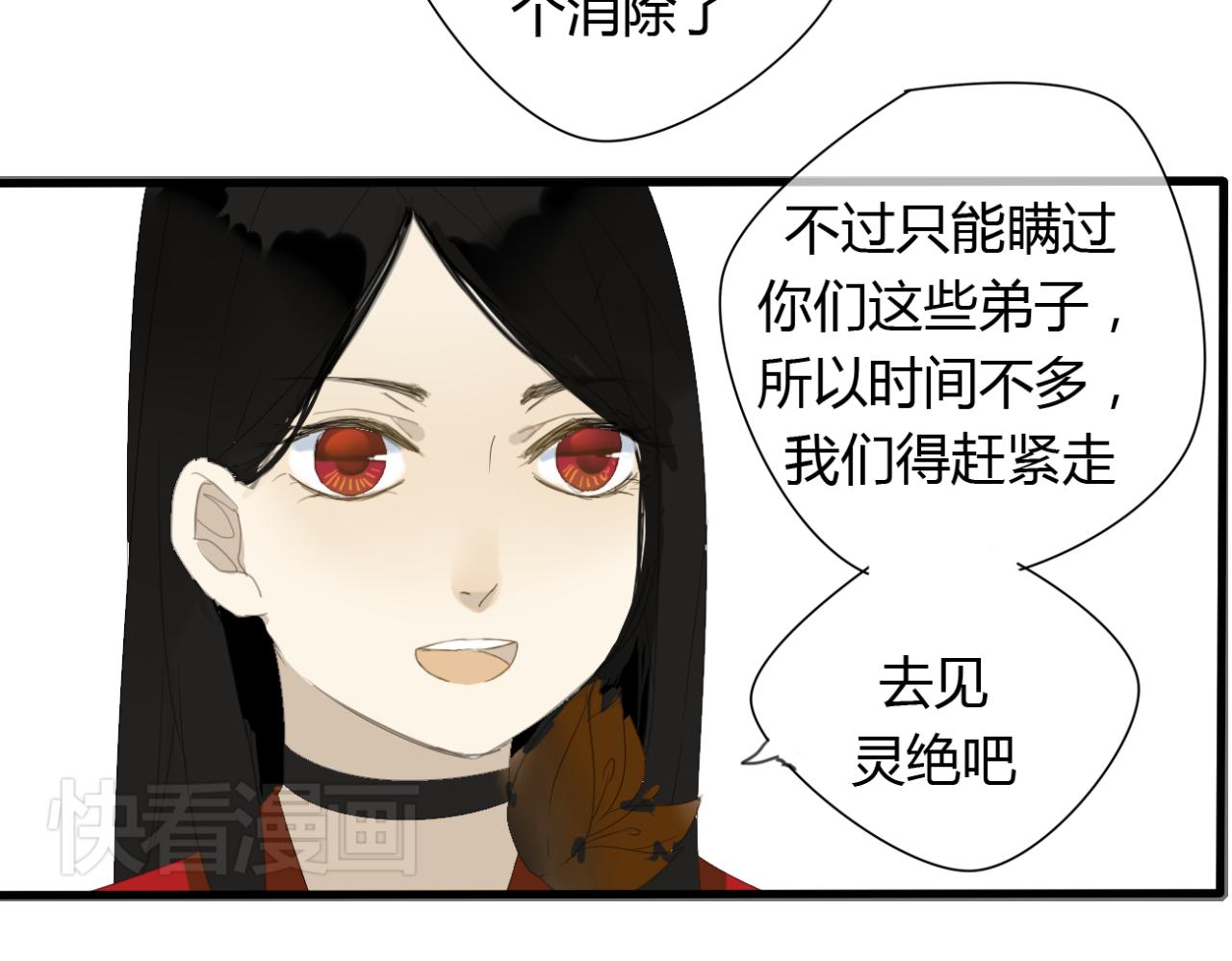 第13话 一切都是为了他33