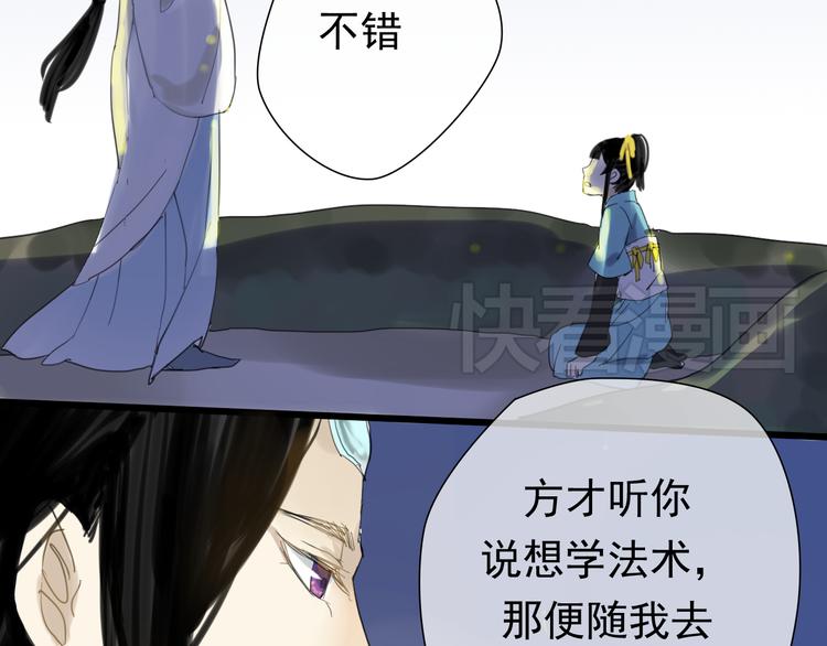 第1+2话 陌上人如玉，公子世无双72