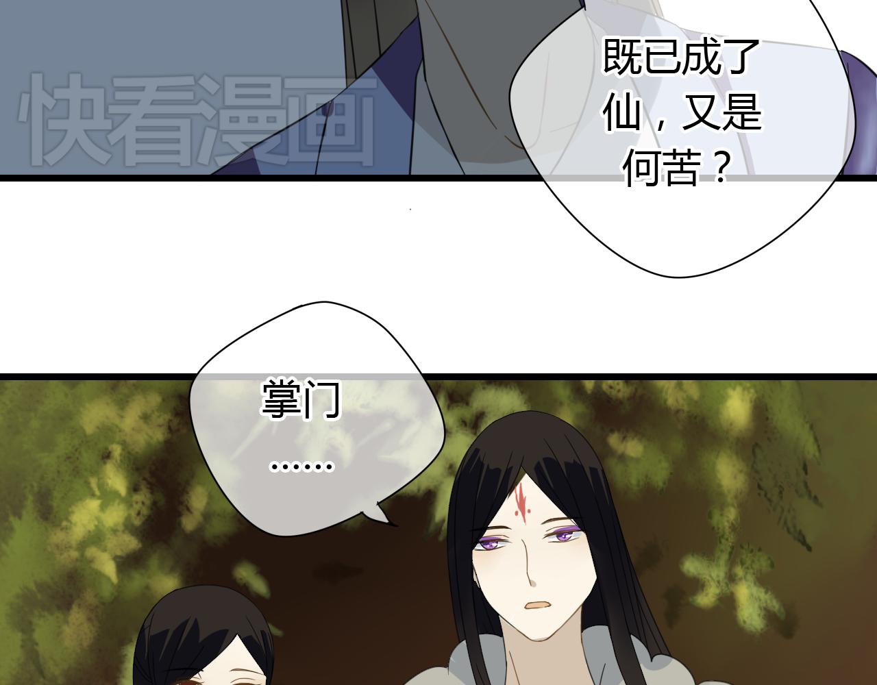 第23话 自古仙妖势不两立！19