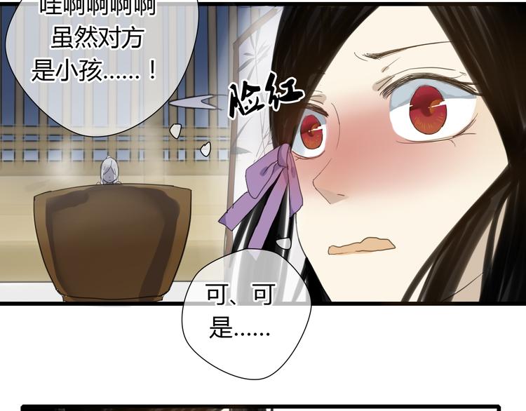 第6话 与清流一模一样的女子？16
