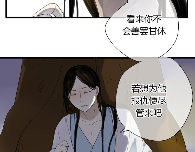 第4话 发誓要报仇！51
