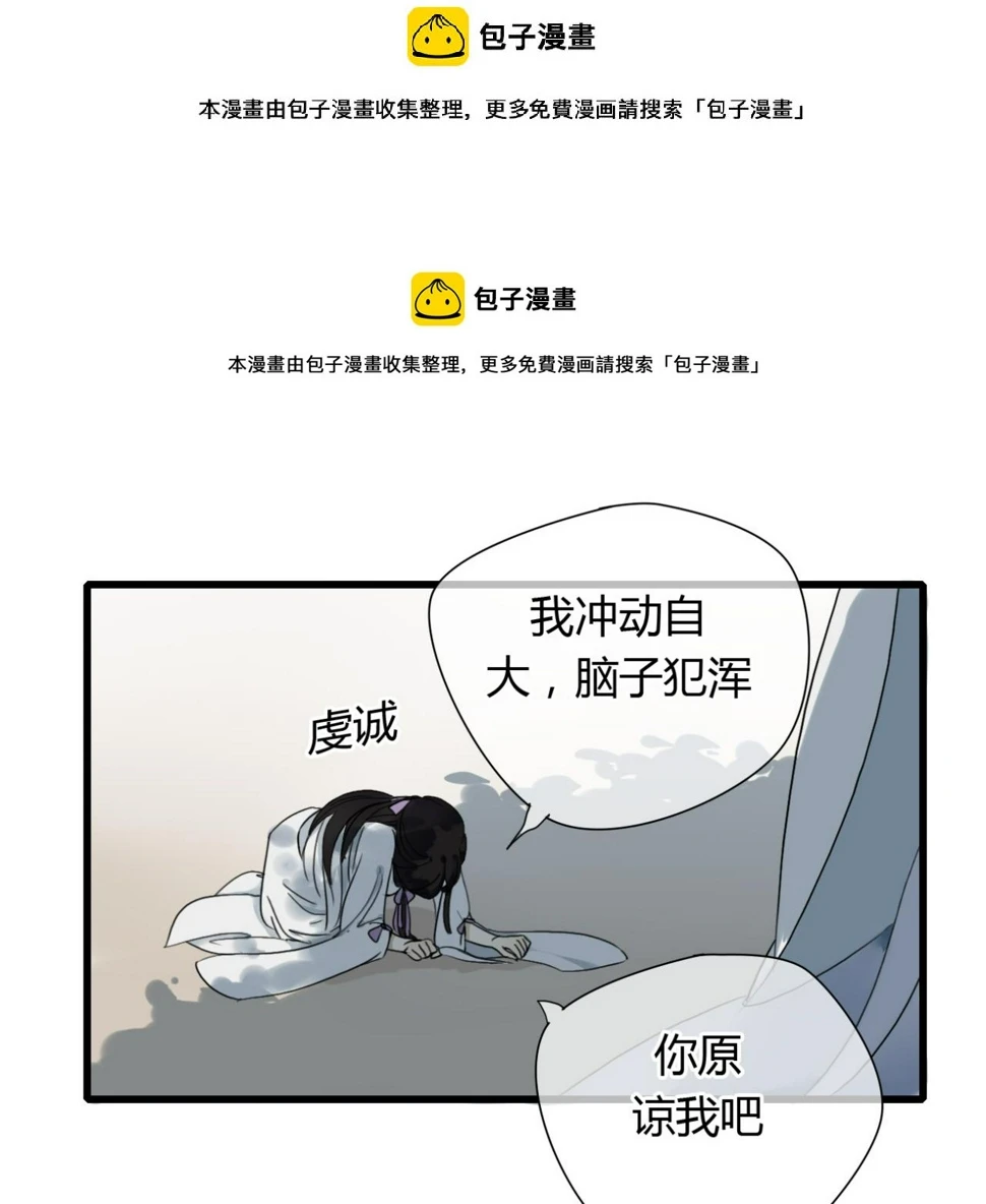 第17话 清儿因误伤面壁思过...0