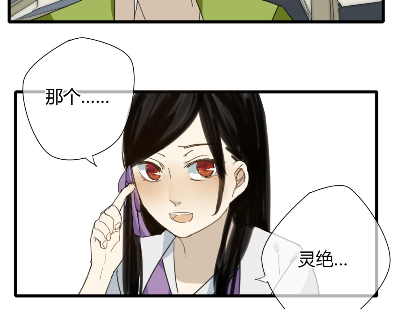 第10话 爱的人却不认得自己25