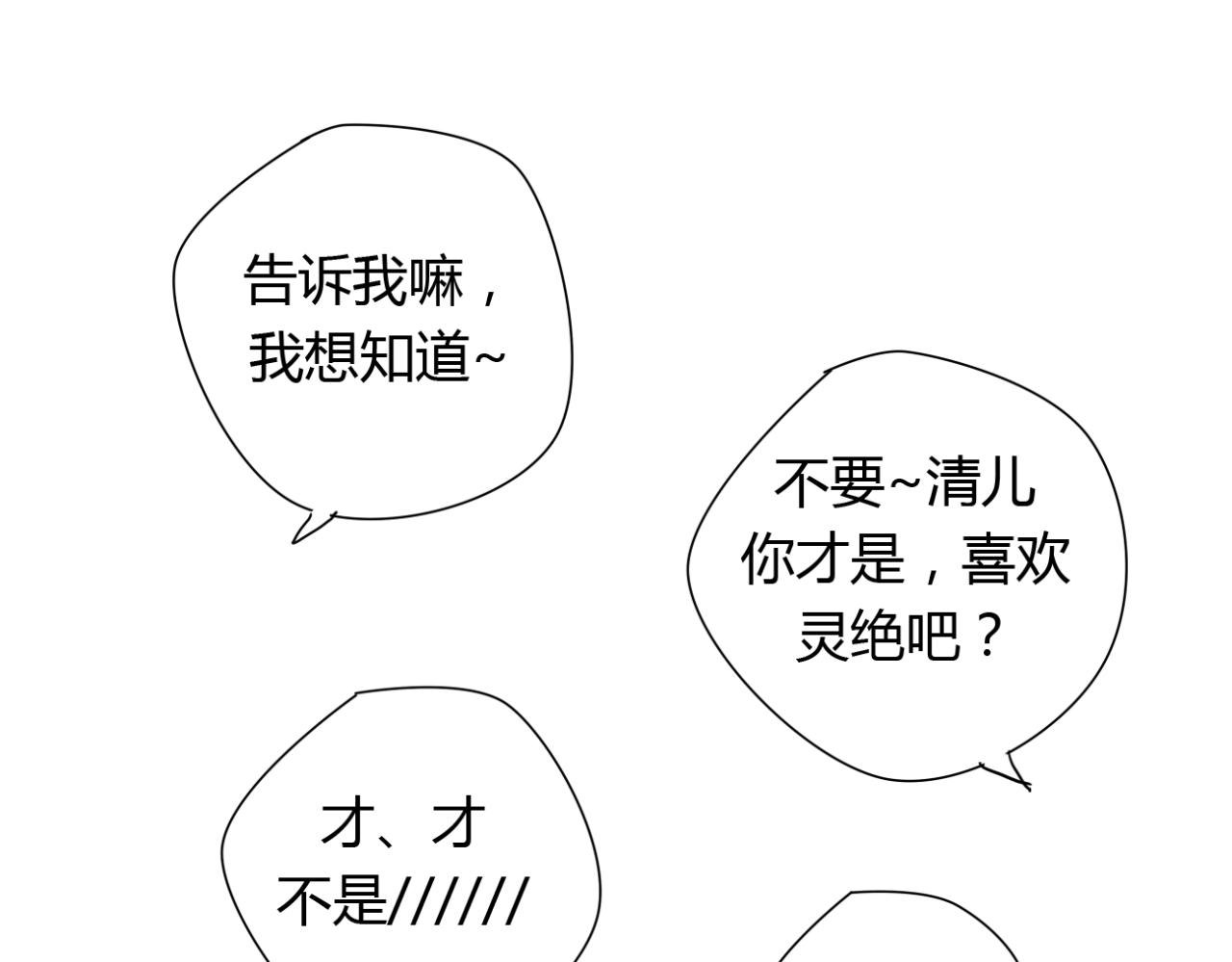 第12话 墨尘子爱的人是...10