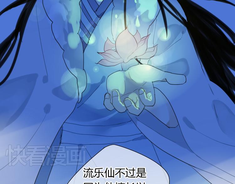 第8话 命运的展开..33
