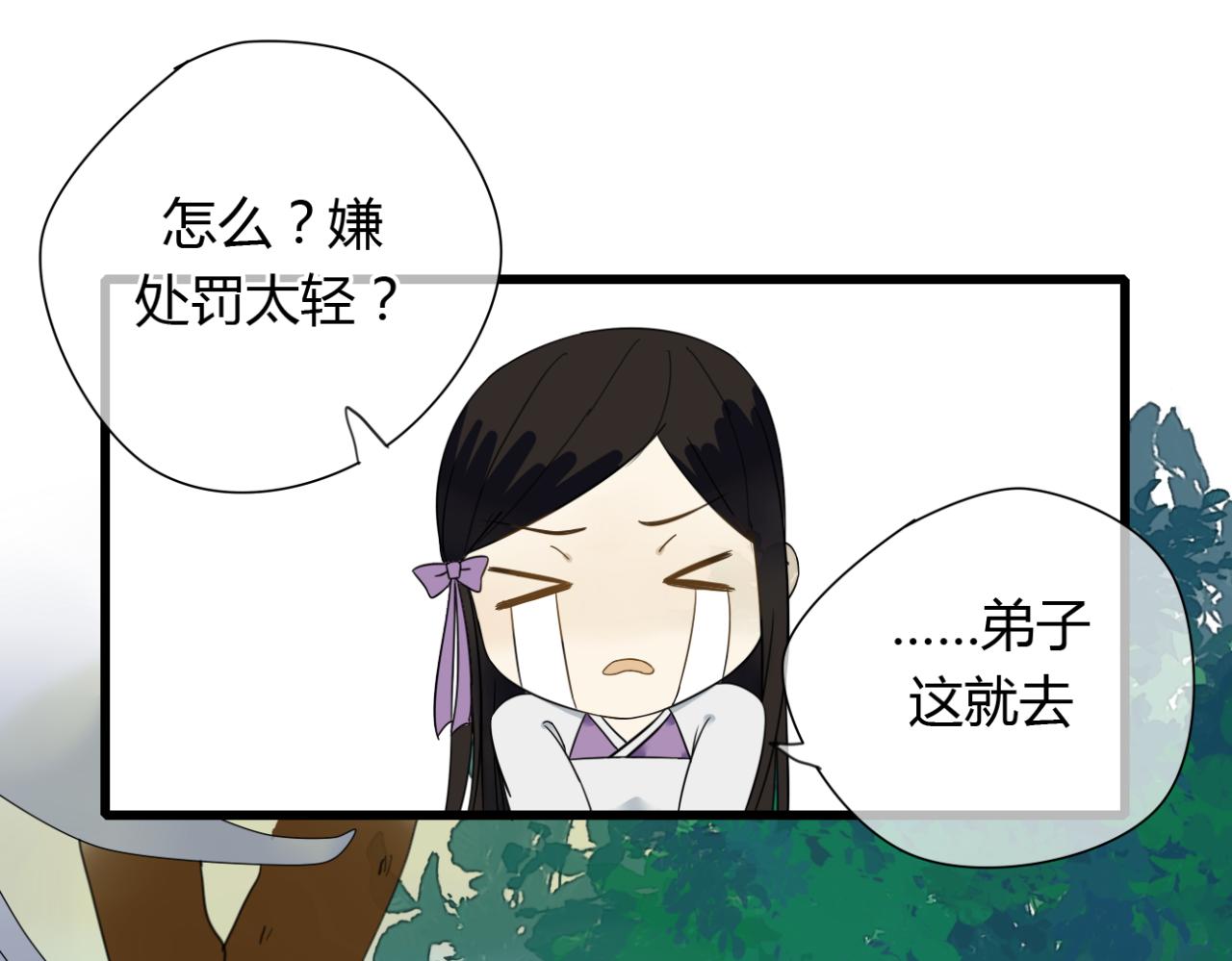 第17话 清儿因误伤面壁思过...8