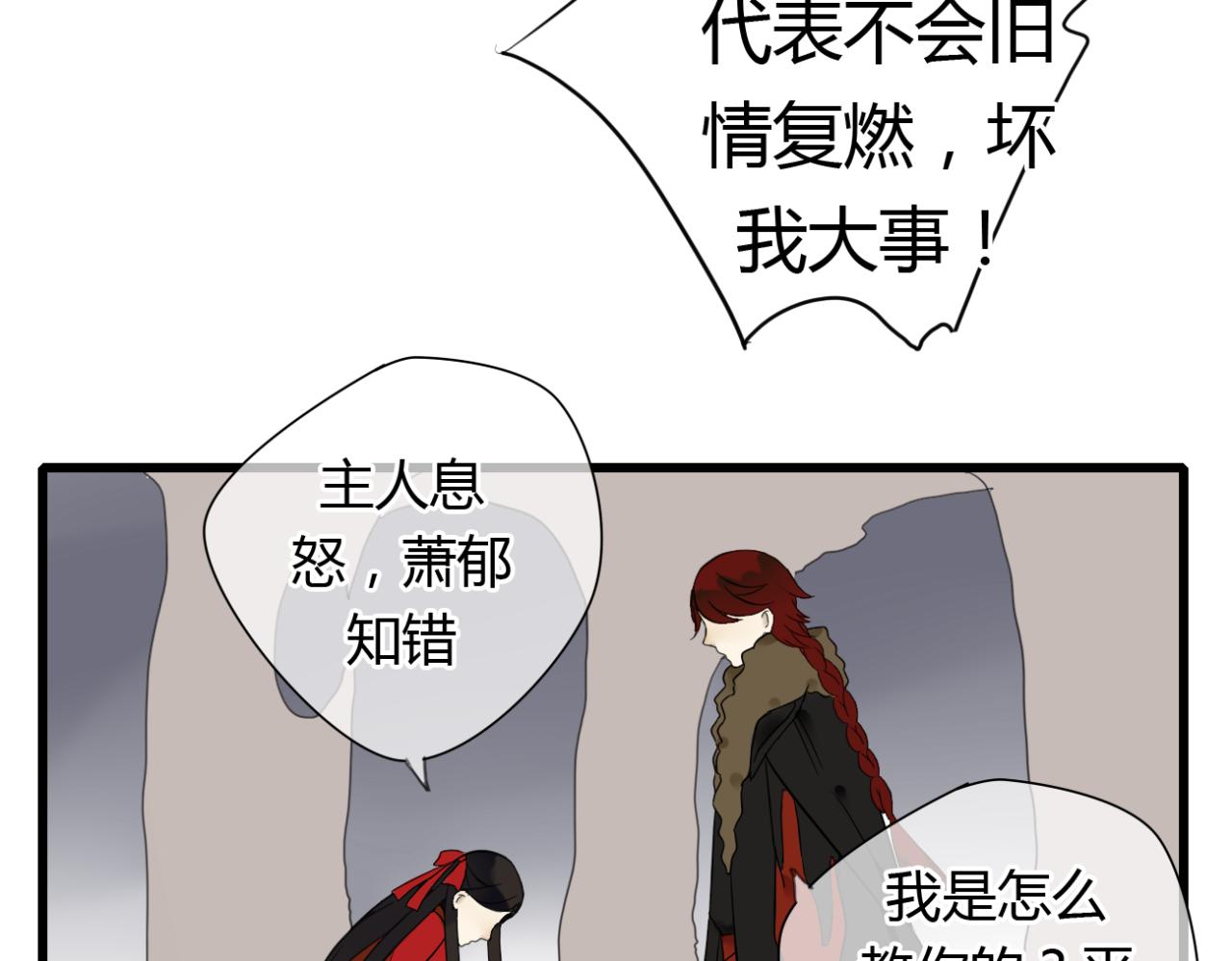 第14话 每月一次相见的机会33
