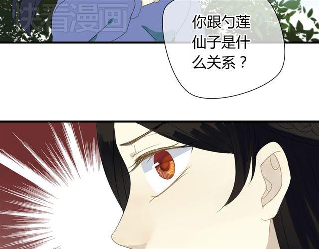 第28话 带我去见清儿14