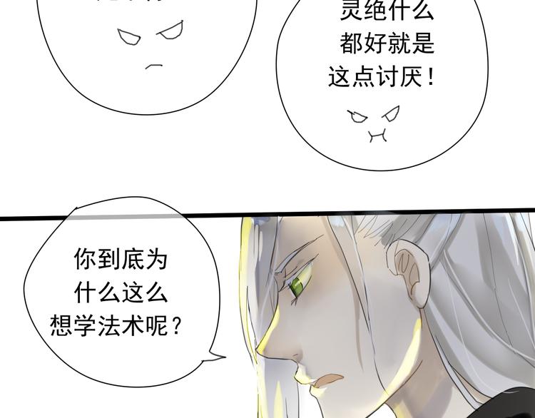 第1+2话 陌上人如玉，公子世无双20