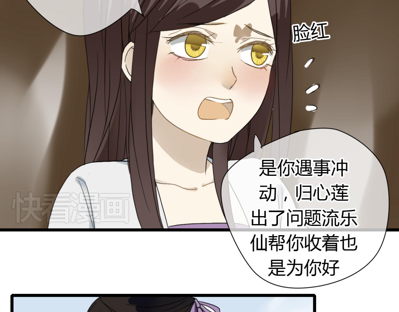 第17话 清儿因误伤面壁思过...4