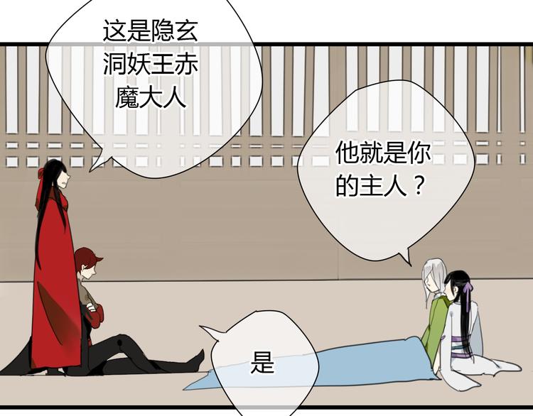 第8话 命运的展开..19