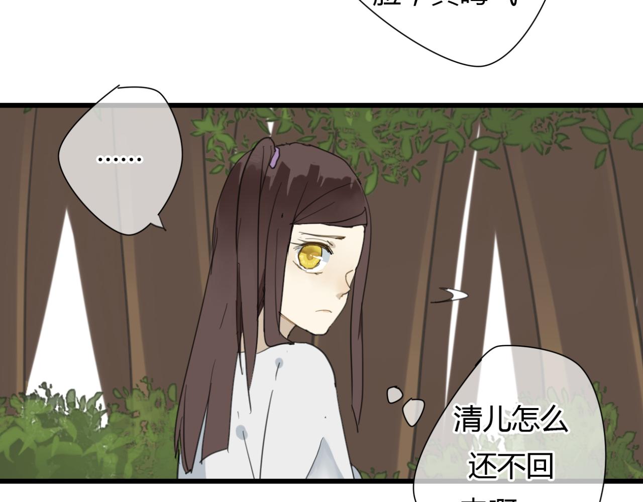 第11话 虐缘的开始1