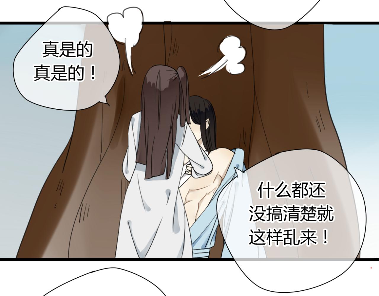 第17话 清儿因误伤面壁思过...1