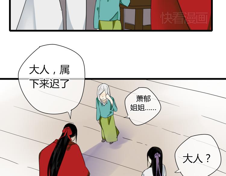 第7话 灵绝为何不认得我？17