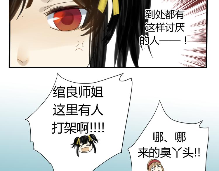 第3话 只想要灵绝 不想要法术32