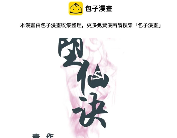 第6话 与清流一模一样的女子？0
