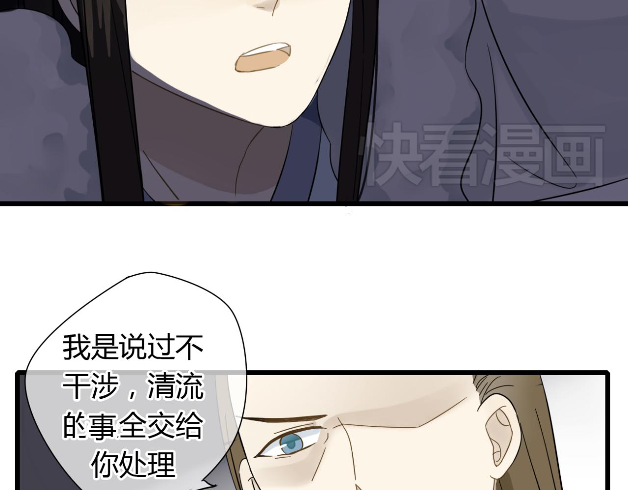 第19话 谁能救清儿的性命？17