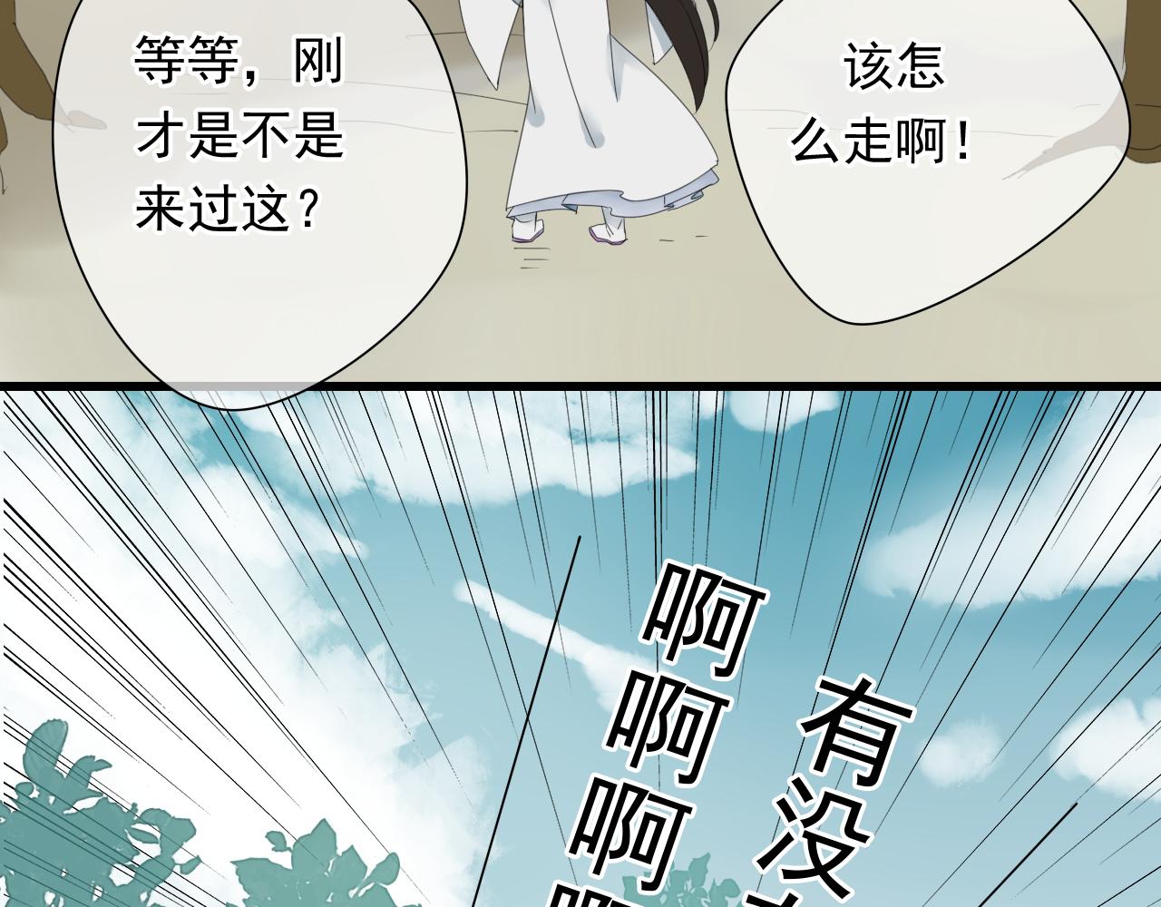 第24话 救回灵绝 却失去了——？8