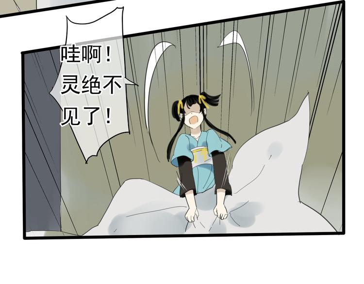 第1+2话 陌上人如玉，公子世无双45
