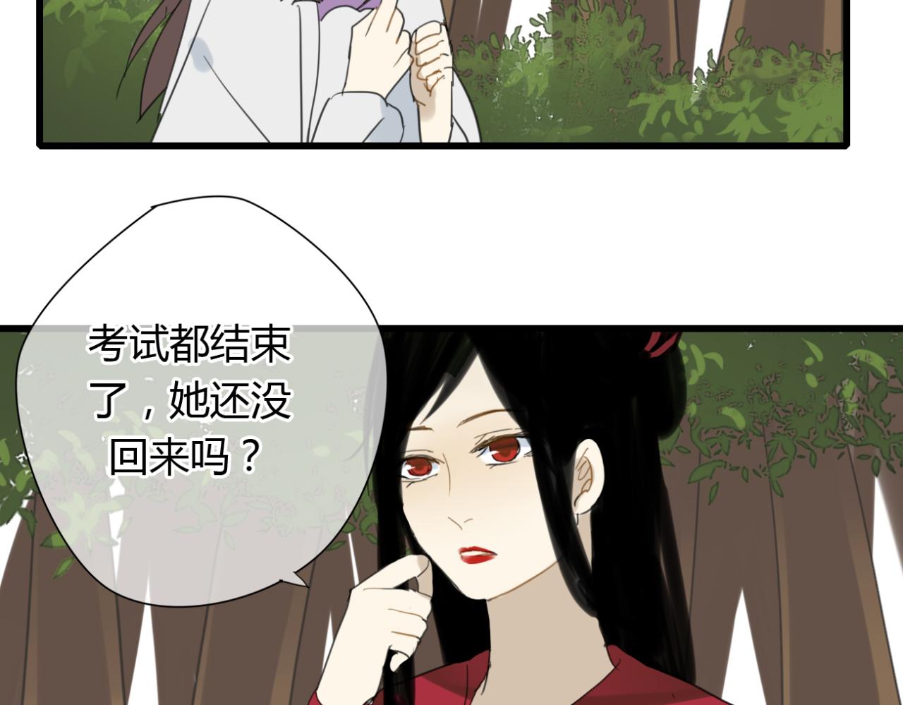第11话 虐缘的开始25