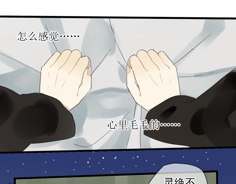 第1+2话 陌上人如玉，公子世无双46