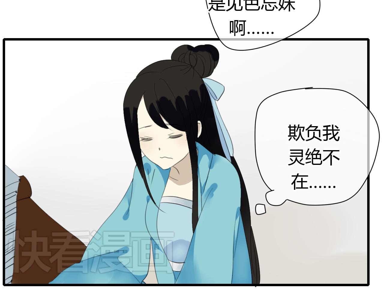 完结篇 我们新作见！32