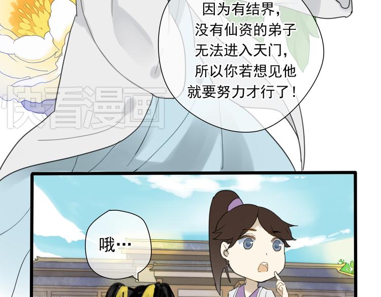 第3话 只想要灵绝 不想要法术22