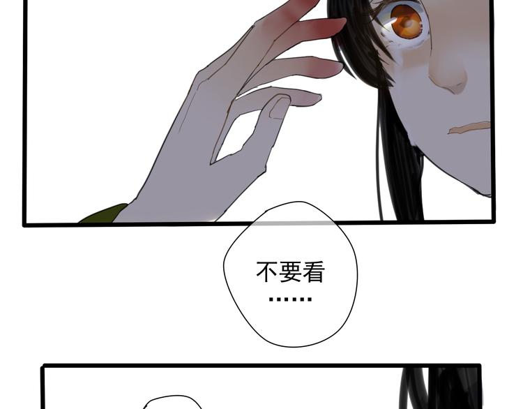 第1+2话 陌上人如玉，公子世无双60