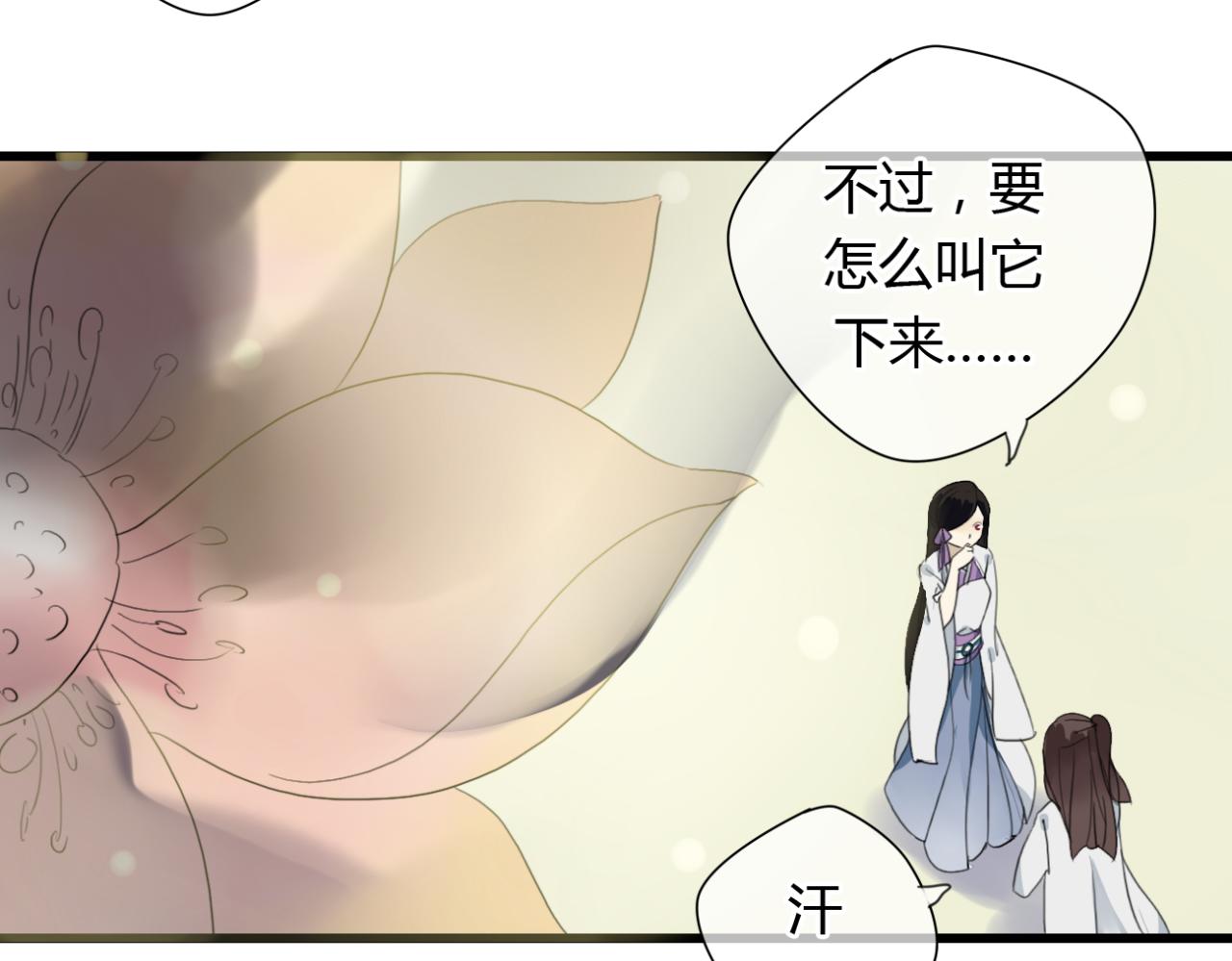 第15话 出师不利 法器被没收18
