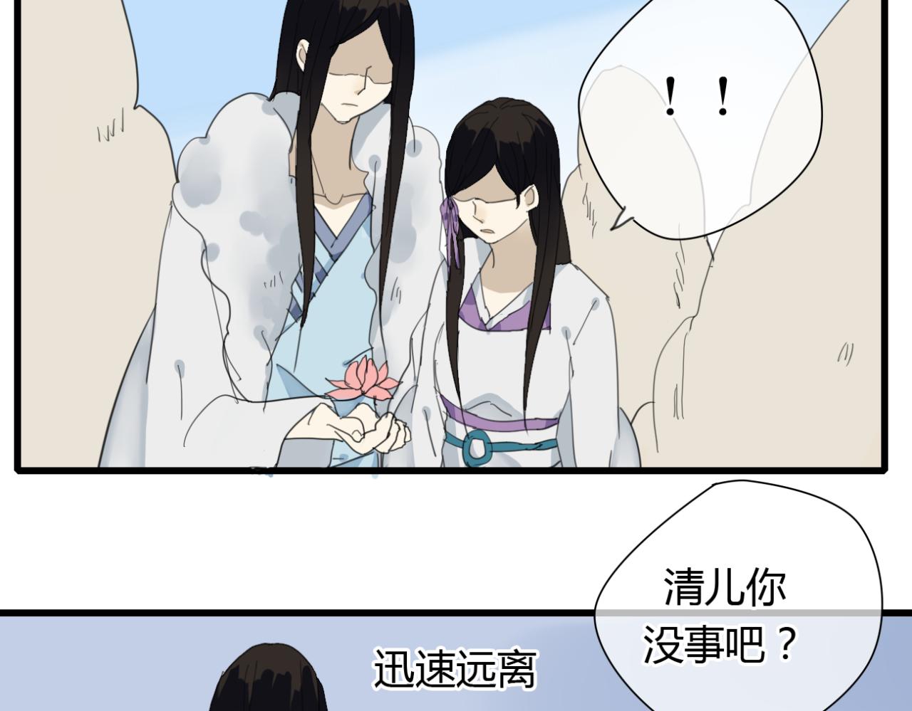 第15话 出师不利 法器被没收33