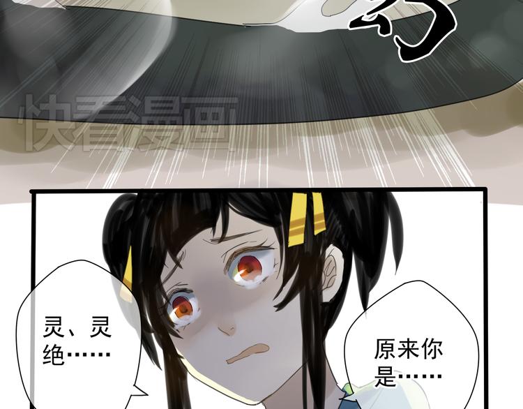 第1+2话 陌上人如玉，公子世无双64