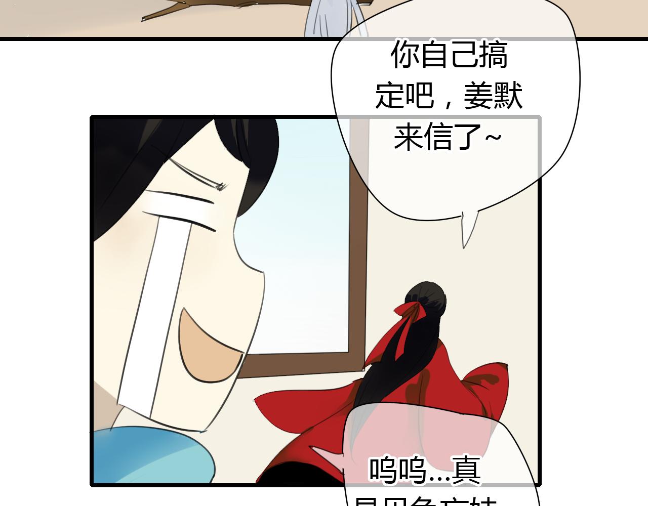 完结篇 我们新作见！31