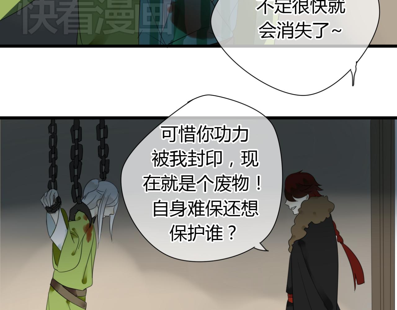 第19话 谁能救清儿的性命？22
