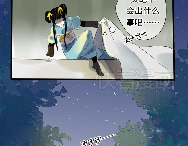 第1+2话 陌上人如玉，公子世无双47