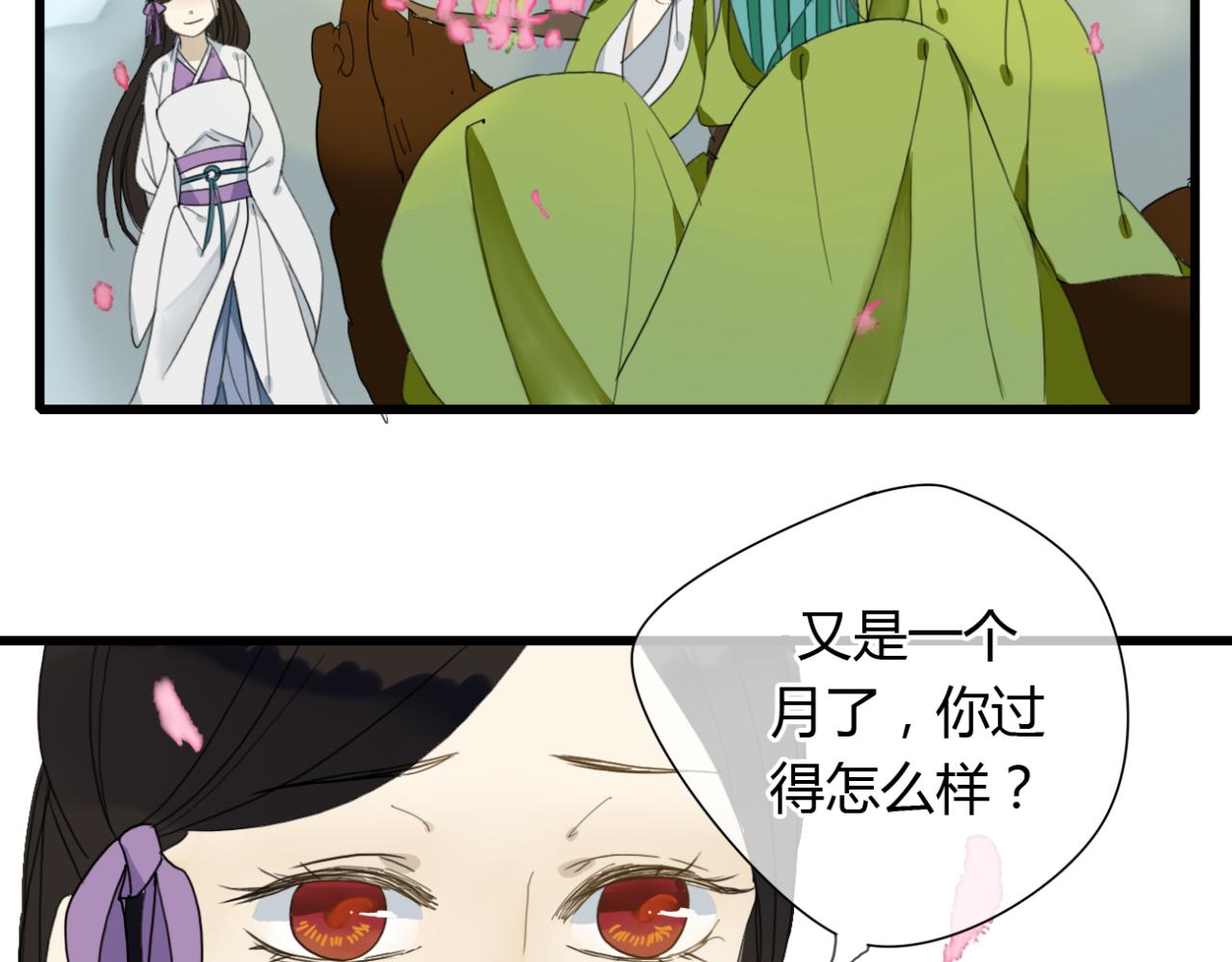 第14话 每月一次相见的机会7