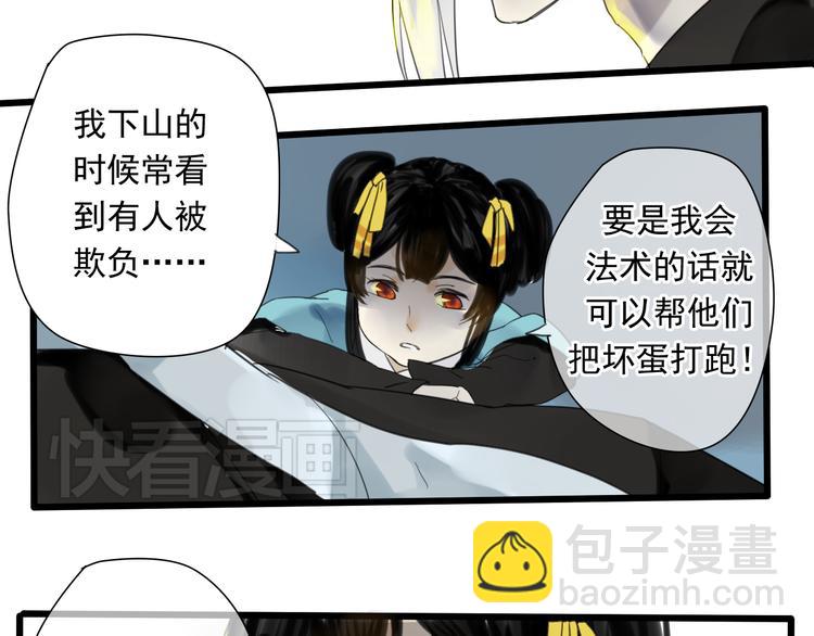 第1+2话 陌上人如玉，公子世无双21