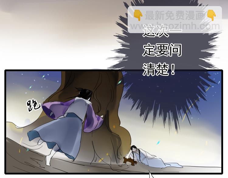 第4话 发誓要报仇！38