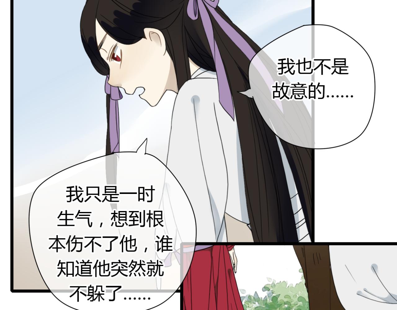 第17话 清儿因误伤面壁思过...5