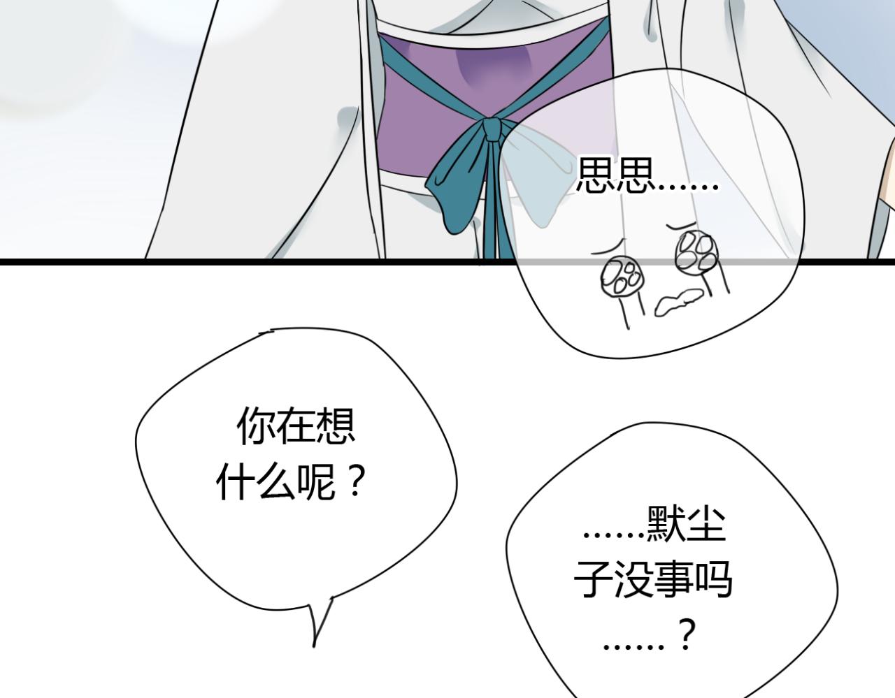 第17话 清儿因误伤面壁思过...13