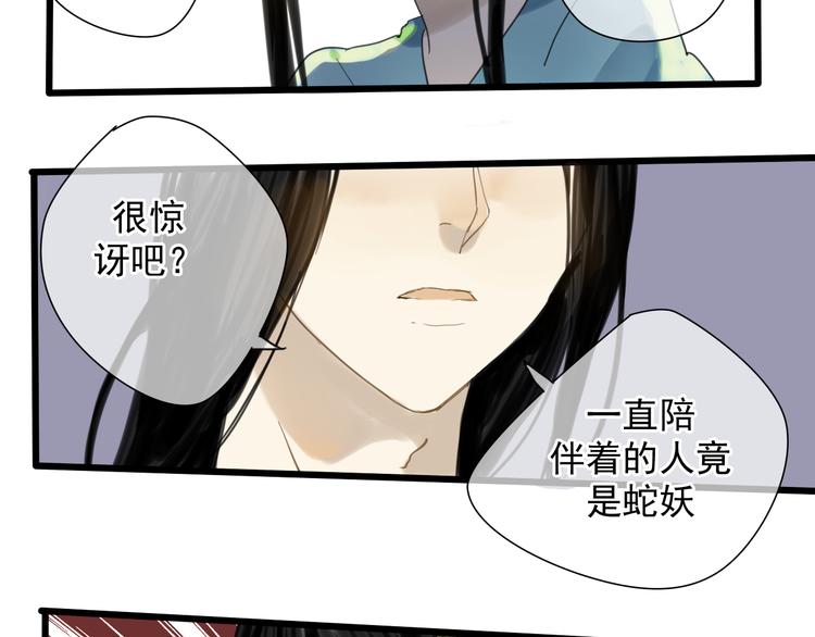第1+2话 陌上人如玉，公子世无双65